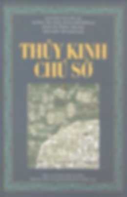 Thuỷ kinh chú sớ