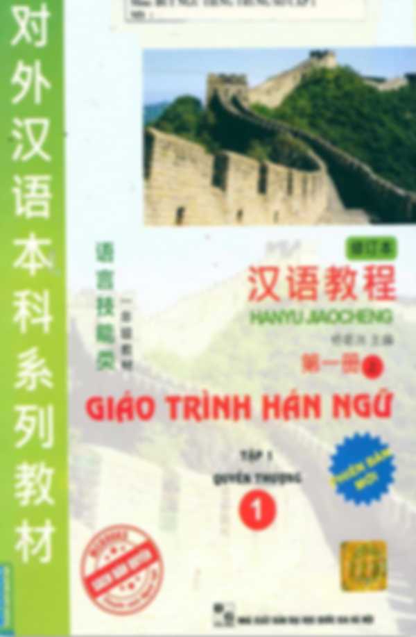 Giáo trình Hán ngữ - Tập 1 - Quyển Thượng