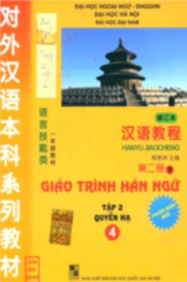 Giáo trình Hán ngữ - tập 2 - quyển Hạ
