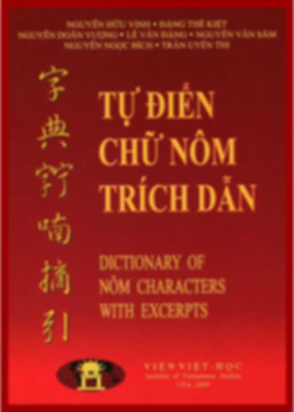 Tự điển chữ nôm trích dẫn