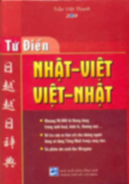 Từ Điển Nhật - Việt Và Việt - Nhật