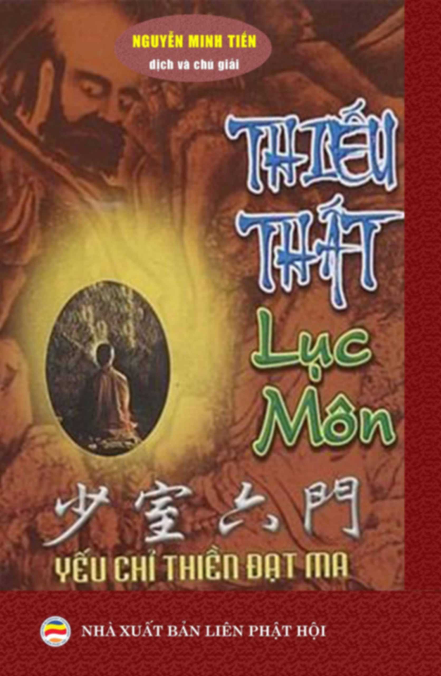 Thiếu thất lục môn